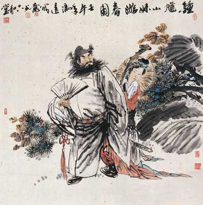 冯远 壬午（2002年）作 锺馗小妹游春图 镜心
